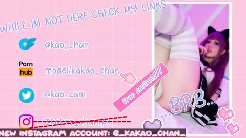Snapshot of kao_chan chatting on 28, 5, 2026 kakao chan online show from 28, 5, 2026