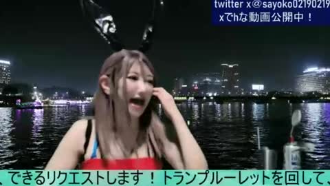Sayo  Tanaka online show from 9, 7, 2026