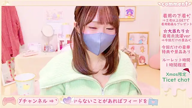 Snapshot of Yui-Ch chatting on 24, 12, 2024 Yui-Ch online show from 24, 12, 2024