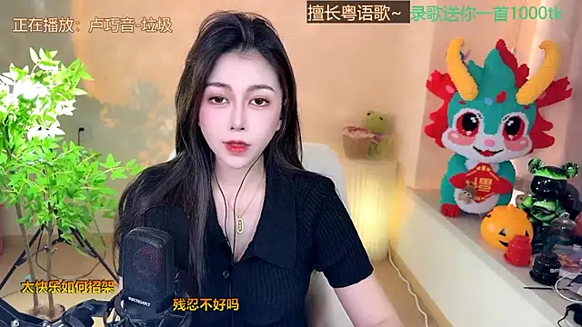 Super lucky star online show from 21, 2, 2025