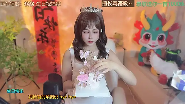 Super lucky star online show from 15, 3, 2025