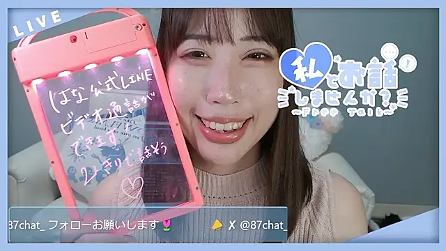hana ch online show from 25, 6, 2026