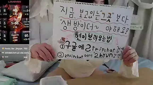 2hyun online show from 3, 12, 2024