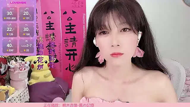 AnAn-520 online show from 21, 3, 2025