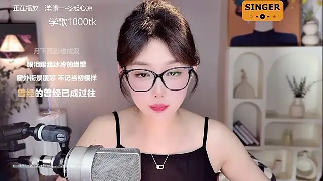 Snapshot of SingingChili chatting on 15, 1, 2025 SingingChili online show from 15, 1, 2025