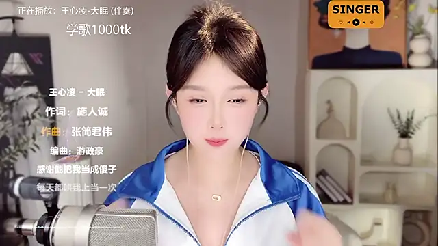 Snapshot of SingingChili chatting on 17, 1, 2025 SingingChili online show from 17, 1, 2025