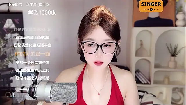 Snapshot of SingingChili chatting on 26, 1, 2025 SingingChili online show from 26, 1, 2025