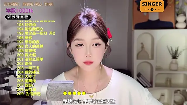 Snapshot of SingingChili chatting on 16, 2, 2025 SingingChili online show from 16, 2, 2025