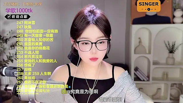 Snapshot of SingingChili chatting on 18, 2, 2025 SingingChili online show from 18, 2, 2025