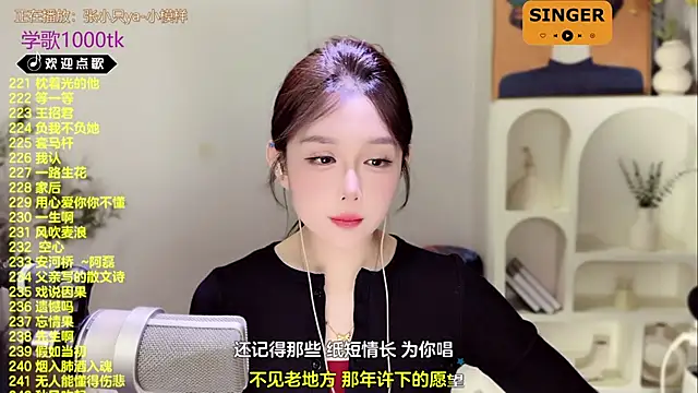 Snapshot of SingingChili chatting on 22, 2, 2025 SingingChili online show from 22, 2, 2025