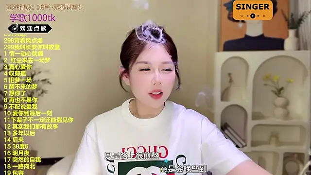 Snapshot of SingingChili chatting on 23, 2, 2025 SingingChili online show from 23, 2, 2025