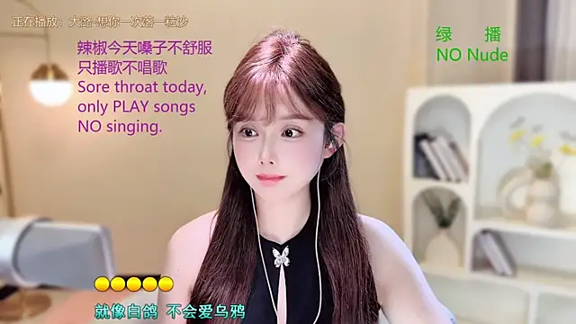 Snapshot of SingingChili chatting on 22, 9, 2025 SingingChili online show from 22, 9, 2025