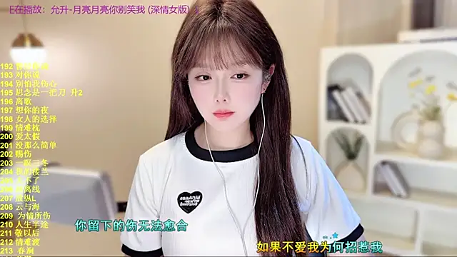 Snapshot of SingingChili chatting on 1, 12, 2025 SingingChili online show from 1, 12, 2025