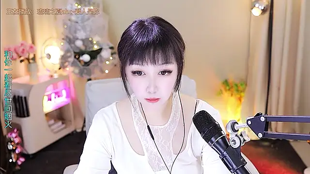 Snapshot of xiaoya666--baby chatting on 11, 1, 2026 xiaoya666--baby online show from 11, 1, 2026