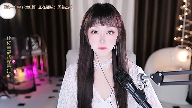 Snapshot of xiaoya666--baby chatting on 3, 2, 2026 xiaoya666--baby online show from 3, 2, 2026