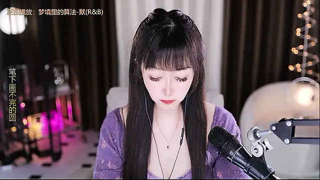 Snapshot of xiaoya666--baby chatting on 7, 2, 2026 xiaoya666--baby online show from 7, 2, 2026