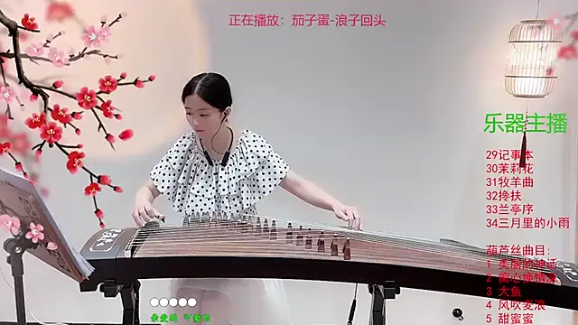 Tian-xin-999 online show from 16, 10, 2025