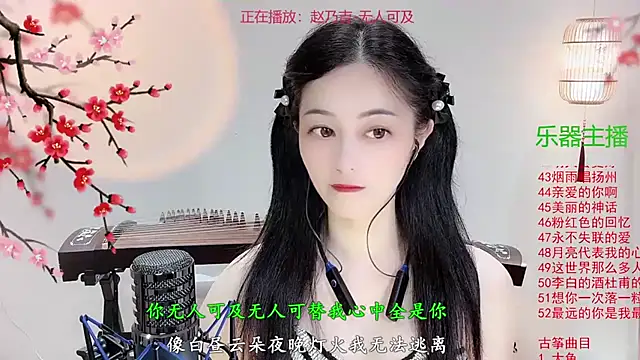 Tian-xin-999 online show from 19, 10, 2025