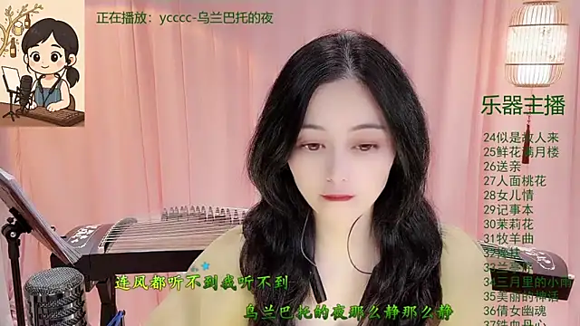 Tian-xin-999 online show from 5, 12, 2025