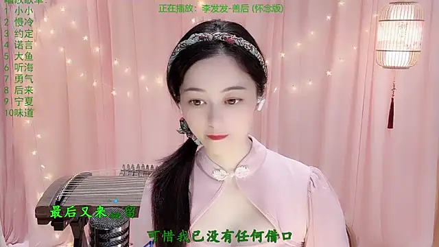 Tian-xin-999 online show from 20, 3, 2026