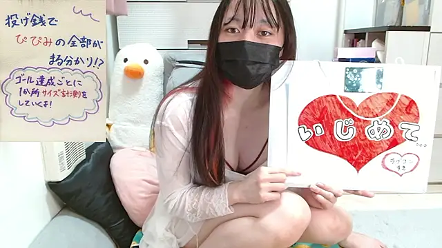 Snapshot of pipimi_khaos chatting on 7, 11, 2025 pipimi khaos online show from 7, 11, 2025