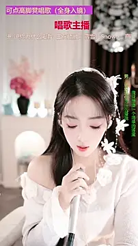 Snapshot of WenBao-Bao chatting on 5, 12, 2025 WenBao-Bao online show from 5, 12, 2025