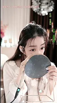 Snapshot of WenBao-Bao chatting on 14, 1, 2026 WenBao-Bao online show from 14, 1, 2026