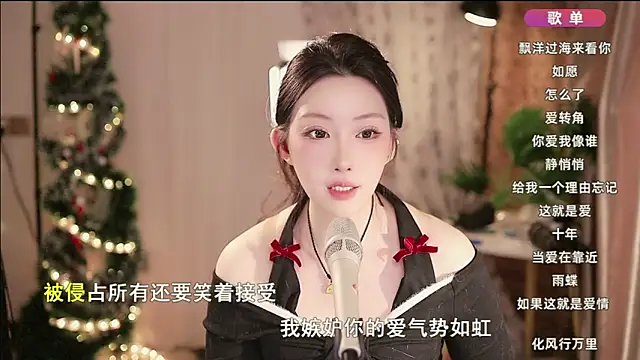 Dou-Dou-er online show from 17, 1, 2025