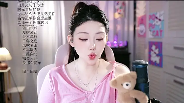 Dou-Dou-er online show from 28, 7, 2026