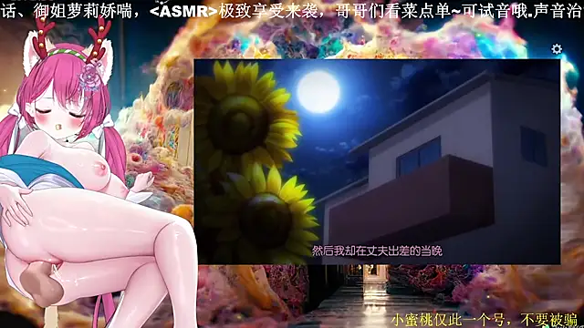 Mitao  online show from 20, 3, 2026