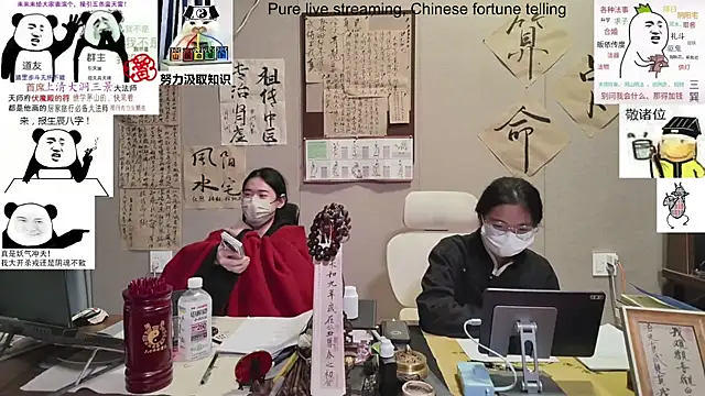 ZhuXiang-Taoist online show from 8, 11, 2025