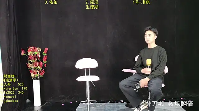 HonneyTea online show from 1, 11, 2025