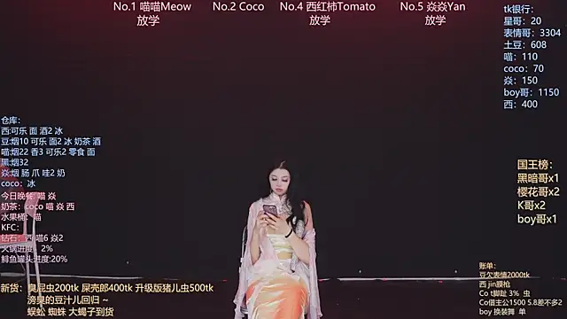 SSF-888 online show from 23, 4, 2026