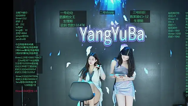 Yangyuba-003 online show from 6, 4, 2026