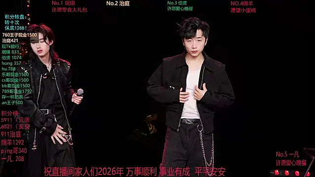 EXO-cbz online show from 4, 3, 2026