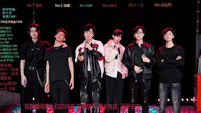 EXO-cbz online show from 8, 3, 2026