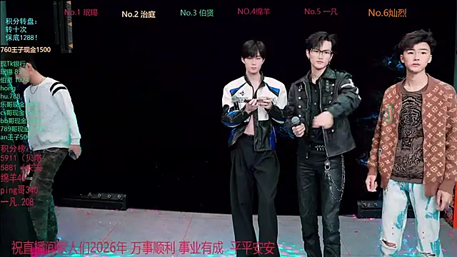 EXO-cbz online show from 12, 3, 2026