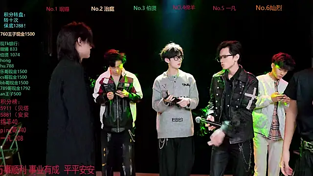 EXO-cbz online show from 13, 3, 2026