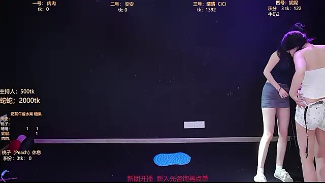 Starlight Oasis online show from 8, 2, 2026