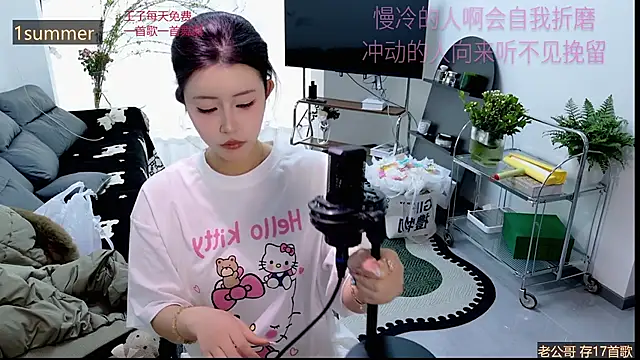 Summerbaby-001 online show from 26, 3, 2026