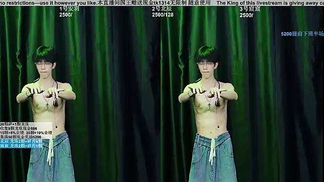 YinLi-Boy online show from 5, 8, 2026