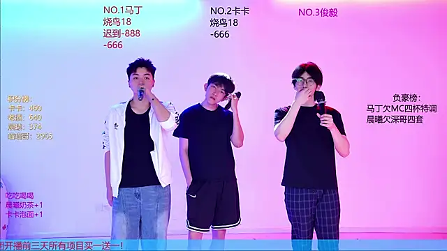 Blush-boys-001 online show from 25, 6, 2026